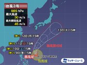 台風3号（グチョル）　発達して暴風域が出現　来週は日本の南を通過予想