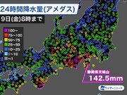 静岡県を中心に24時間降水量が100mm超　関東・東海は午前中まで本降りの雨に
