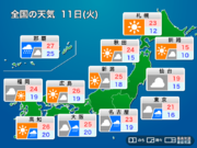 11日(火)の天気　西日本～東海は雷雨に注意　関東の雨は落ち着く        