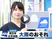 あす6月11日(土)のウェザーニュース お天気キャスター解説