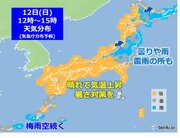 あす12日　九州から東海は晴れて暑い　真夏日も　関東以北は曇りや雨　局地的に雷雨