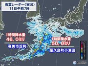 屋久島で非常に激しい雨　奄美は激しい雨　落雷や突風にも注意