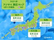 名古屋や金沢、福島でアジサイの開花　福島では統計開始以来2番目の早さ