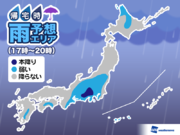 12日(水)帰宅時の天気　東海や関東甲信でにわか雨や雷        