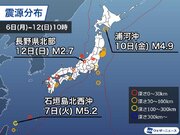 週刊地震情報 2022.6.12　浦河沖のM4.9で震度3　過去に度々大きな地震も