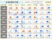 14日(火)～15日(水)中国、四国から東北で一斉に梅雨入りの可能性　雨の備えを