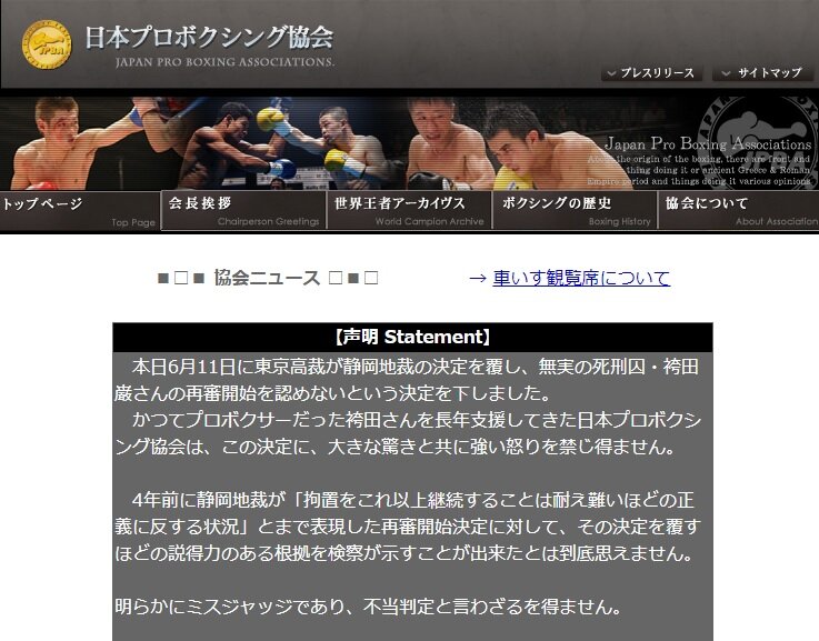 画像：画像は日本プロボクシング公式サイト