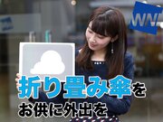 6月12日(水)朝のウェザーニュース・お天気キャスター解説        