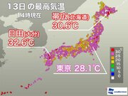 帯広など北海道で真夏日に　明日は九州で暑さ増す予想