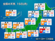 明日15日(月)の天気　東京は猛暑と急な雨　九州南部は強雨に注意        