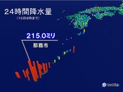 沖縄　那覇市など24時間で200ミリ超の大雨　しばらく前線停滞　断続的に雨