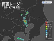 東京23区西部などで局地的に激しい雨　大雨警報も発表