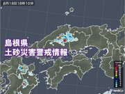 島根県に土砂災害警戒情報　局地的に雨雲発達中　あと数時間は警戒
