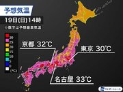 明日は名古屋で33予想　西日本から関東は熱中症に要注意