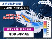奄美地方（鹿児島県）で線状降水帯による大雨 災害発生に厳重警戒
