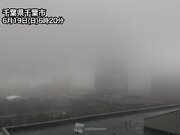 関東で霧が発生　車の運転など視界不良に注意