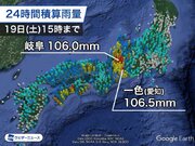東海は一部で総雨量100mm超　北日本は今夜にかけて雷雨に注意