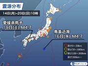 週刊地震情報 2021.6.20　19日(土)愛媛県南予でM4.7の地震　プレートの動きに関連