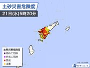 奄美大島は土砂災害の危険度高い　九州でも局地的に雨が強まる