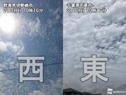 関東は西と東で空の色分かれる　東京もにわか雨に注意