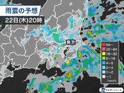 関東は今夜にかけて本降りの雨　明日は東北、北陸で雷雨に注意