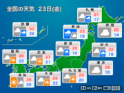 明日23日(金)の天気予報　西日本は梅雨の晴れ間　北陸、北日本は雷雨に注意