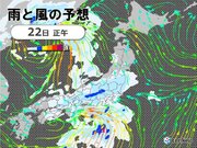 きょう22日　中国地方や四国～関東は断続的に雨　強雨も　奄美は土砂災害に厳重警戒