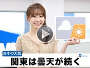 あす6月23日(木)のウェザーニュース お天気キャスター解説
