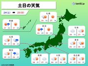 あす24日(土)・25日(日)　梅雨の中休み　30超も　沖縄・奄美は盛夏到来か
