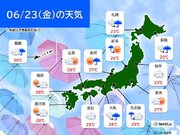 23日　北海道～関東は雷雨に注意　東海以西は晴れ間も一部で雨　奄美は土砂災害注意