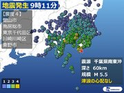 東京・千葉・神奈川で震度4を観測する地震　津波の心配なし        