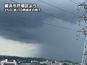 南関東で雨雲が発達　東京など今日も急な激しい雨や雷雨に注意