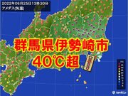 群馬県伊勢崎市で40超　6月とは思えない危険な暑さ　できる限りの熱中症対策を