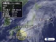 台風3号　28日(金)早朝に関東最接近　上陸のおそれも        
