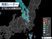 今朝は北陸や関東で雨　午後は日本海側を中心に雨の範囲拡大