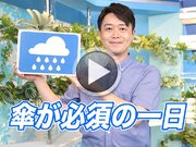 あす6月28日(水)のウェザーニュース お天気キャスター解説