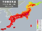 きょう27日も各地で厳しい暑さ　東京都心は3日連続の猛暑日か　熱中症に厳重警戒
