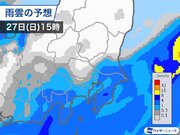 関東の雨は午後から　強まるのは沿岸の一部のみ