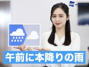 あす6月29日(火)のウェザーニュース お天気キャスター解説
