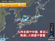 西日本に発達した雨雲や雷雲　46都道府県に「雷注意報」発表　落雷など注意