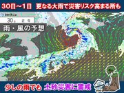 30日～7月1日　九州や日本海側で非常に激しい雨　更なる大雨で「災害級」の恐れ