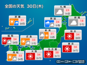 今日6月30日(木)の天気　関東など体温超えの暑さが続く　北日本は曇りや雨