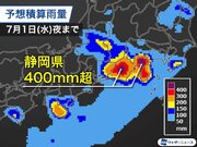 静岡は400mm超の大雨のおそれ　東海から四国太平洋側は警戒継続        