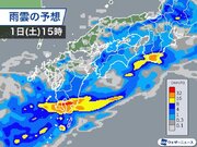 大雨の中心は九州南部など太平洋側へ　雨が弱まっても土砂災害に警戒を