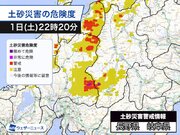 岐阜、長野に土砂災害警戒情報　深夜は関東も強雨のおそれ