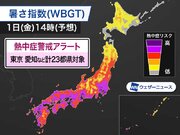 熱中症警戒アラート　東京など23都県を対象に発表　暑さ指数が上昇