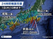 関東から近畿の太平洋側で大雨警戒　伊豆諸島付近には一時、線状降水帯