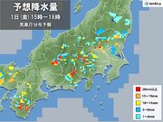 関東甲信　山沿いで雨雲が発達中　帰宅時間帯は　急な激しい雨・雷雨に注意