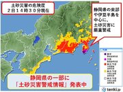 東海地方　引き続き大雨に警戒　静岡県では土砂災害に厳重警戒