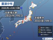 週刊地震情報 2023.7.2　日本海の深発地震で震度3　異常震域が現れる